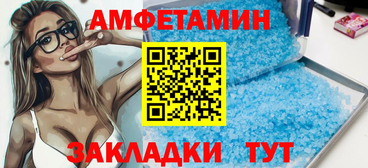 АМФЕТАМИН Premium  АМФ  Гатчина  Вход с VPN 