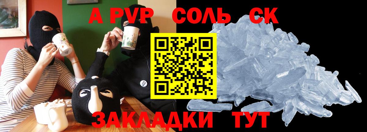 Альфа ПВП кристаллы  Вход с VPN  Гатчина  Альфа ПВП  Alfa_PVP СК  Alpha PVP крисы CK 