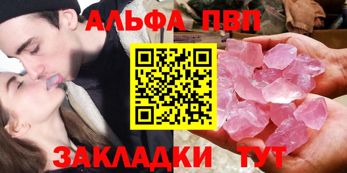 Альфа ПВП Соль Гатчина