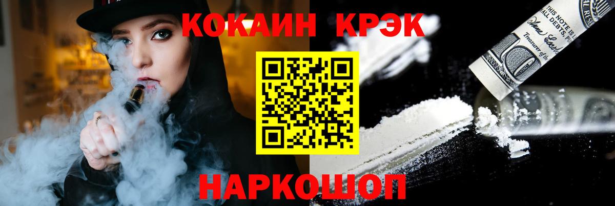 Гатчина  КОКАИН 99%  Вход с VPN  COCAIN Боливия 