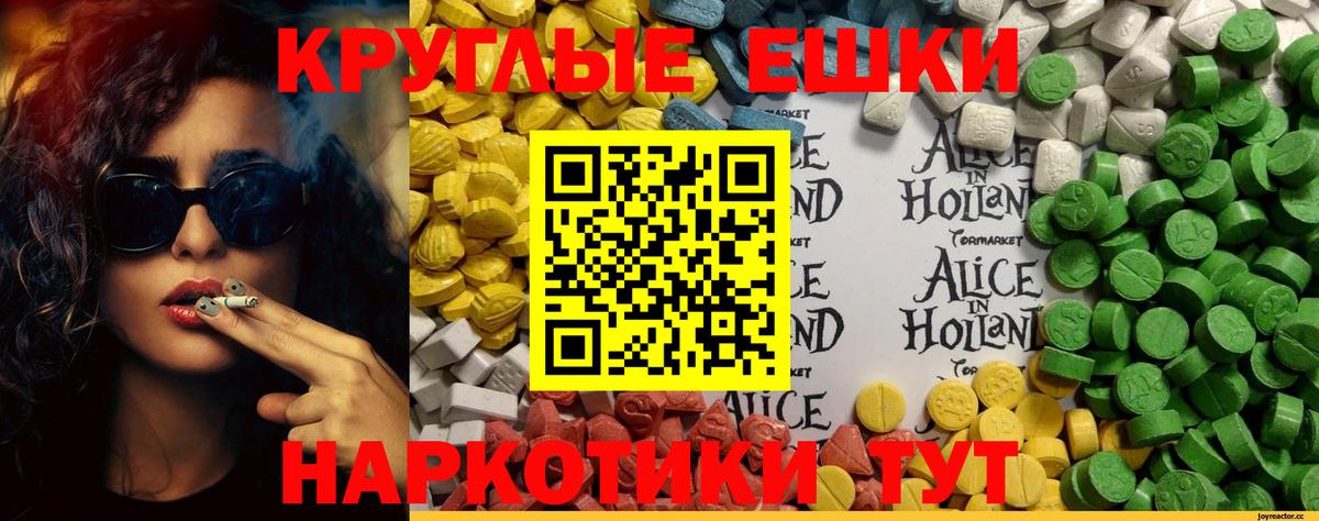 Экстази 250 мг Гатчина