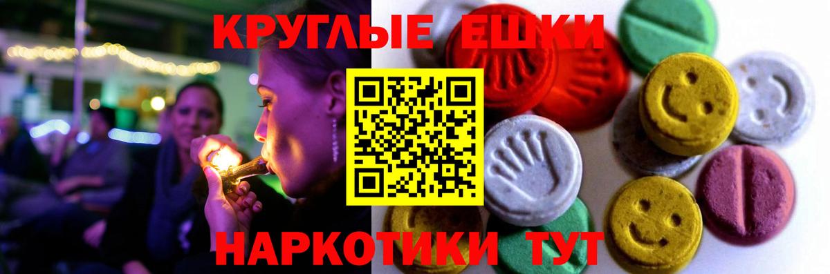 Гатчина  Ecstasy Cube  Экстази 280 MDMA  Вход с VPN 