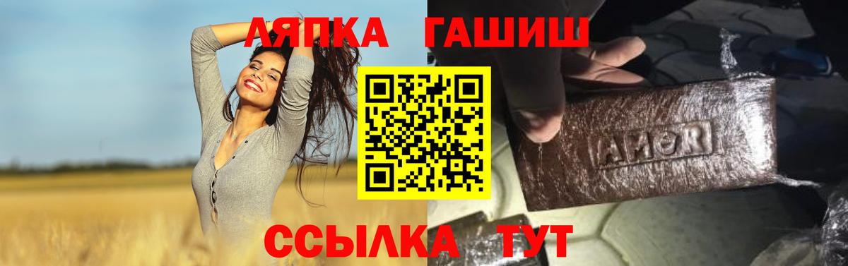 ГАШИШ Ice-O-Lator Гатчина