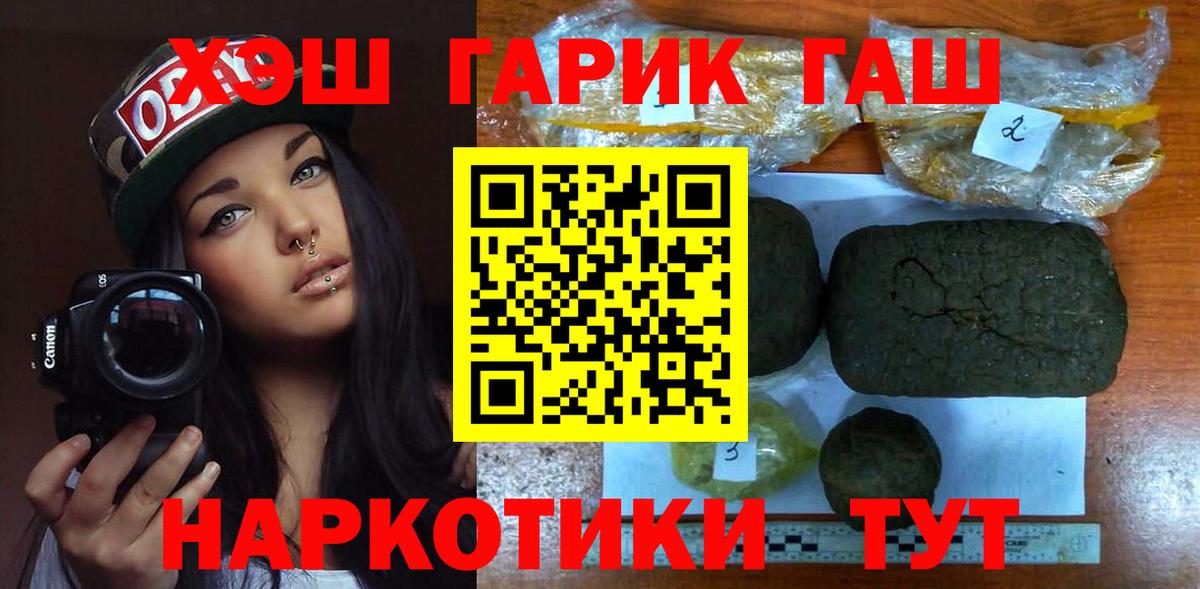 Гашиш убойный  ГАШ Cannabis  Вход с VPN  Гатчина 