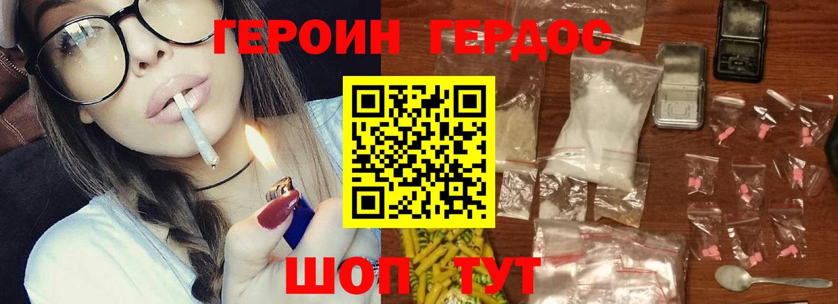 ГЕРОИН Heroin Гатчина