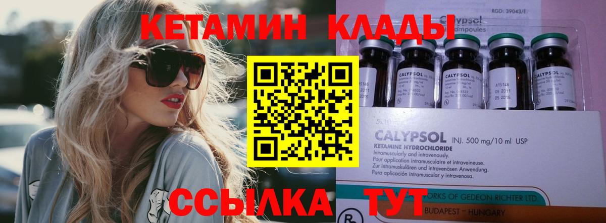 Гатчина  МЕГА как зайти  Вход с VPN  Кетамин VHQ 