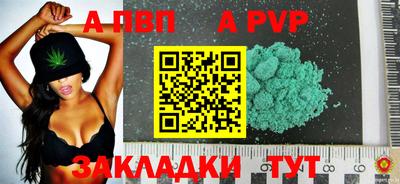 ALPHA PVP Лесосибирск