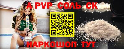 ALPHA PVP Лесосибирск