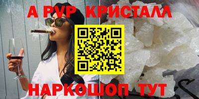 ALPHA PVP Лесосибирск