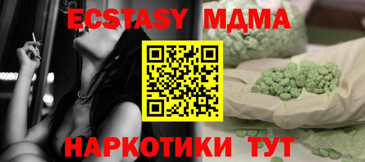 МДМА молли Гатчина