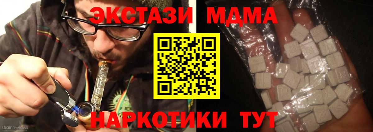 МДМА Molly  МДМА молли  MDMA  Вход с VPN  Гатчина 