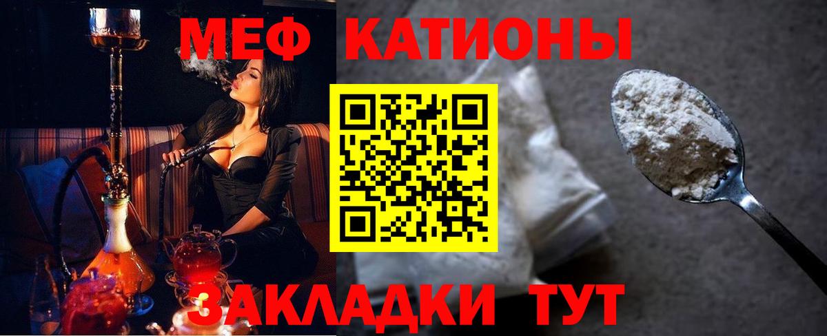 Меф мука Гатчина