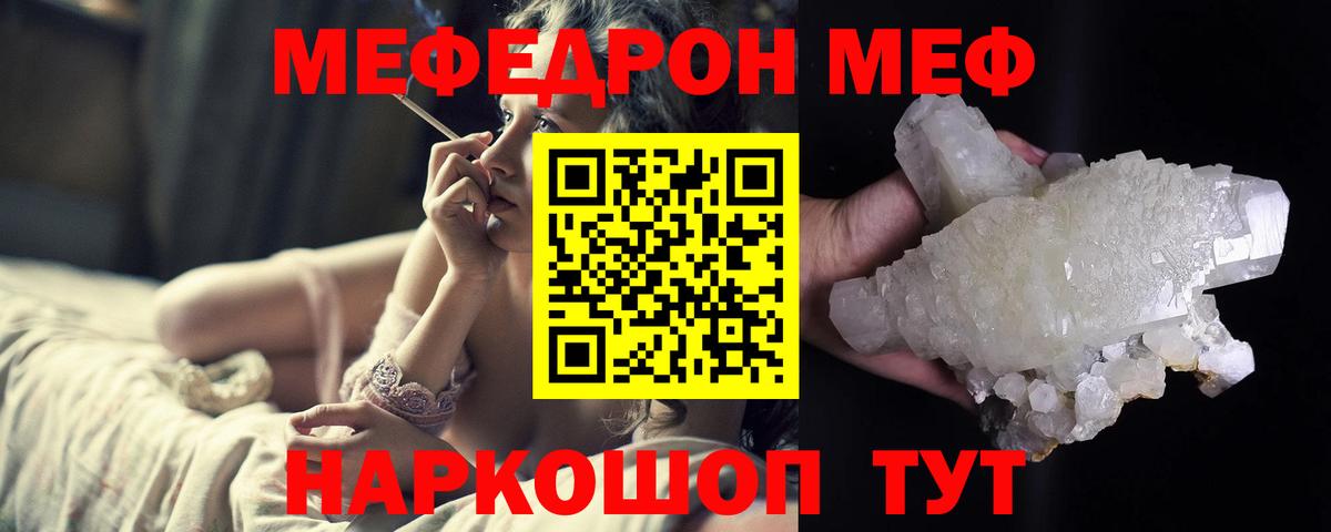 МЯУ-МЯУ 4 MMC  МЕФ  Мефедрон  Гатчина  Вход с VPN  МЕФ 4 MMC 