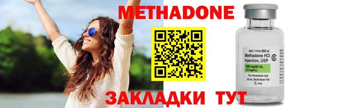 Метадон мёд  кракен tor  Гатчина  Метадон methadone  Вход с VPN 