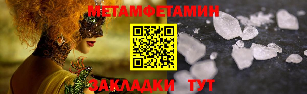 Метамфетамин мет Гатчина