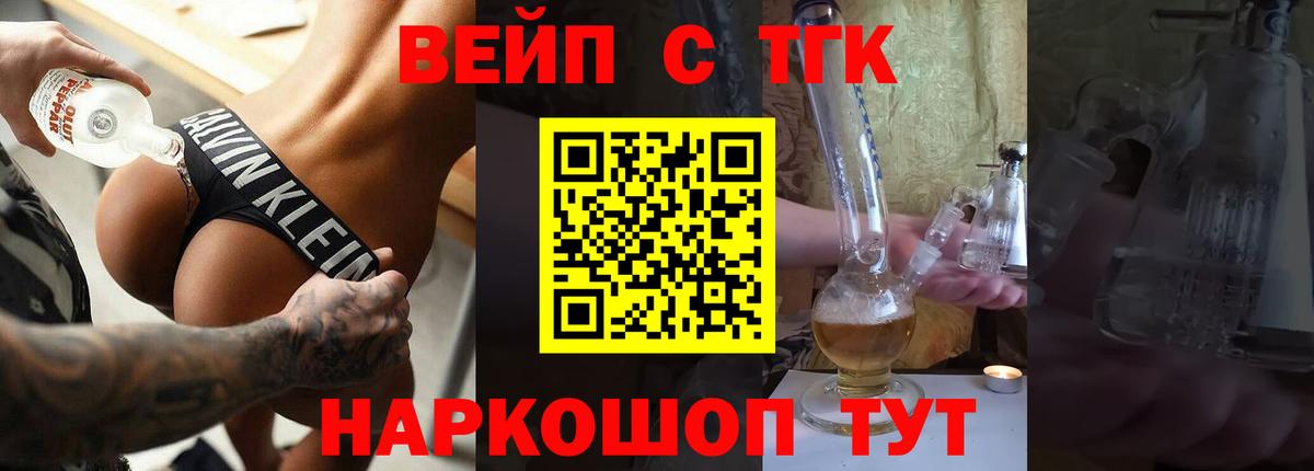 ТГК THC oil  Вход с VPN  Гатчина 